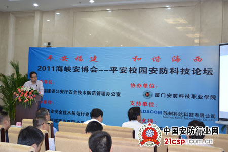 科达全程参与618海峡安博会，擘画福建信息科技新篇章