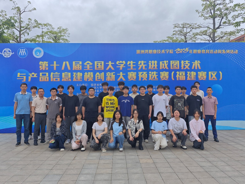 喜报｜物智学子在第十八届全国大学生先进成图技术与产品信息建模创新大赛（福建赛区）预赛中荣获佳绩