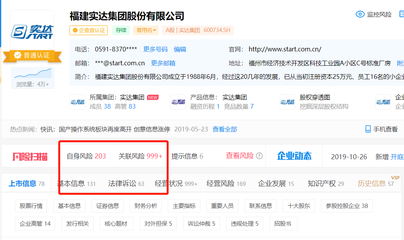 {“title”: “实达集团求生困局 0元卖子遭反对，高管离职与国资纾困之路”， “content”: “曾为国内A股上市的首家IT企业,福建实达集团(600734.SH,下称&ldquo;实达集团&rdquo;)如今却步入水逆期。”}